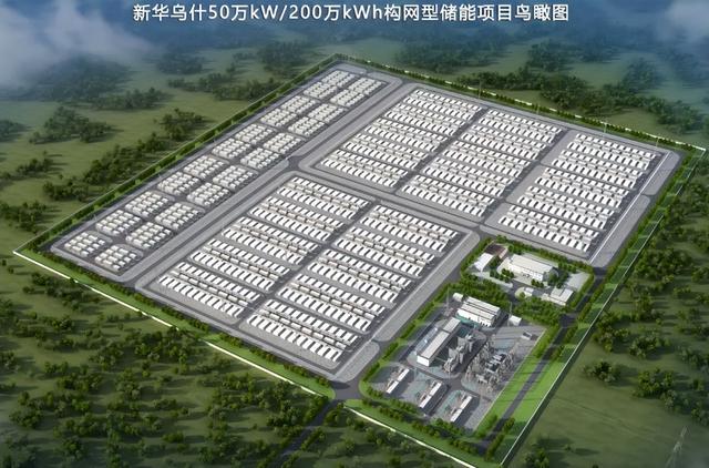 總投資41億,新華烏什50萬(wàn)千瓦/200萬(wàn)千瓦時(shí)構(gòu)網(wǎng)型儲(chǔ)能項(xiàng)目有新進(jìn)展