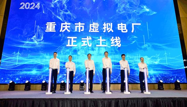 重慶虛擬電廠上線，明德儲(chǔ)能助力能源未來