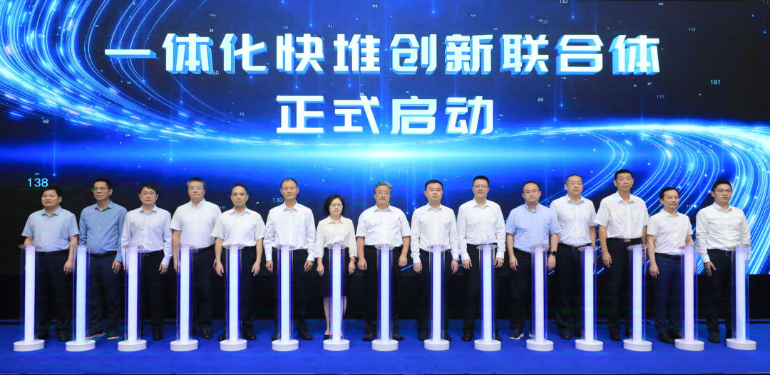 一體化快堆創(chuàng)新聯(lián)合體,正式成立!