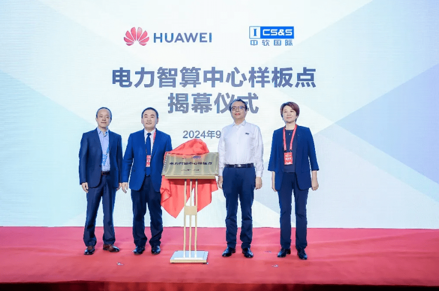 乘“雙碳”東風(fēng)，迎綠色未來，華為以數(shù)智化支撐新型電力系統(tǒng)發(fā)展