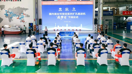 國(guó)內(nèi)首臺(tái)抽蓄電站豎井?dāng)U孔掘進(jìn)機(jī)下線