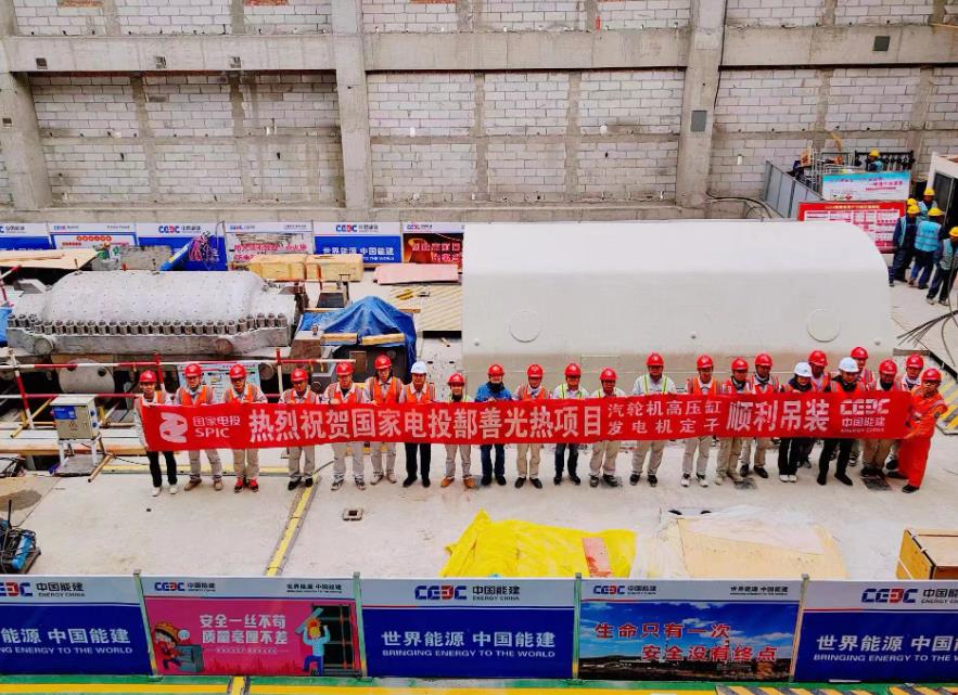 鄯善100兆瓦光熱發(fā)電項(xiàng)目汽輪機(jī)高壓缸、發(fā)電機(jī)定子吊裝就位