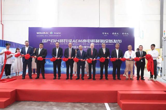 臥龍英耐德發(fā)布國(guó)產(chǎn)首臺(tái)兆瓦級(jí)AEM制氫設(shè)備