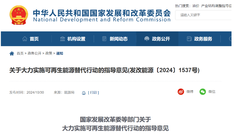 六部門(mén)：推動(dòng)海上風(fēng)電集群化開(kāi)發(fā)，開(kāi)展深遠(yuǎn)海漂浮式風(fēng)電試點(diǎn)應(yīng)用