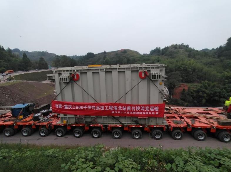 渝北換流站首臺低端換流變壓器進站