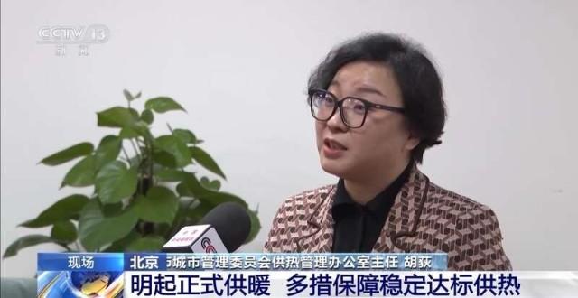 北京供暖正式啟動，新能源供熱更高效節(jié)能