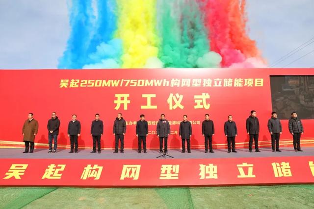 250MW/750MWh，陜西吳起構(gòu)網(wǎng)型獨(dú)立儲(chǔ)能項(xiàng)目開(kāi)工