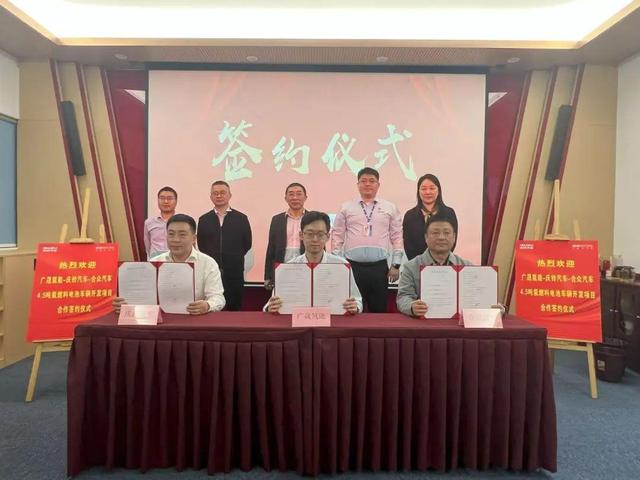 廣東國企攜手新能源車企，計劃分批推出200輛氫能冷藏車