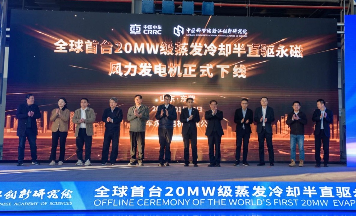 全球首臺20MW級蒸發(fā)冷卻半直驅(qū)永磁風力發(fā)電機成功下線