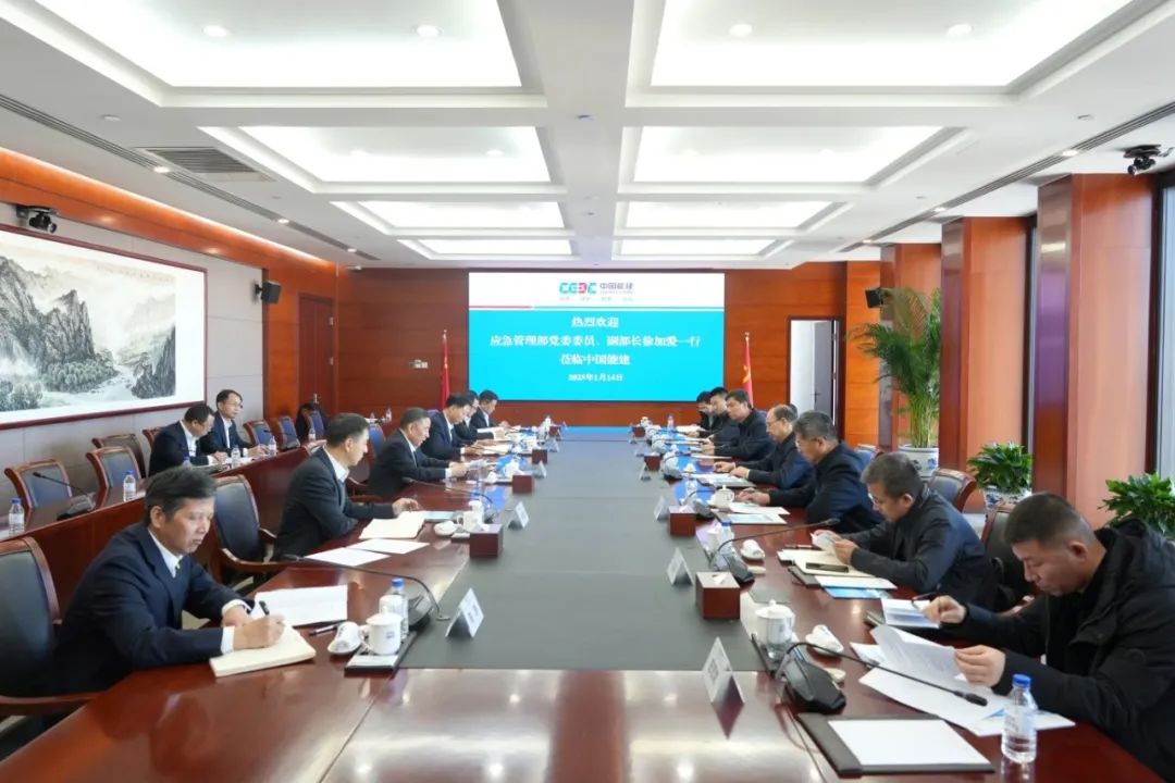 中國能建黨委書記、董事長宋海良與應(yīng)急管理部副部長徐加愛座談