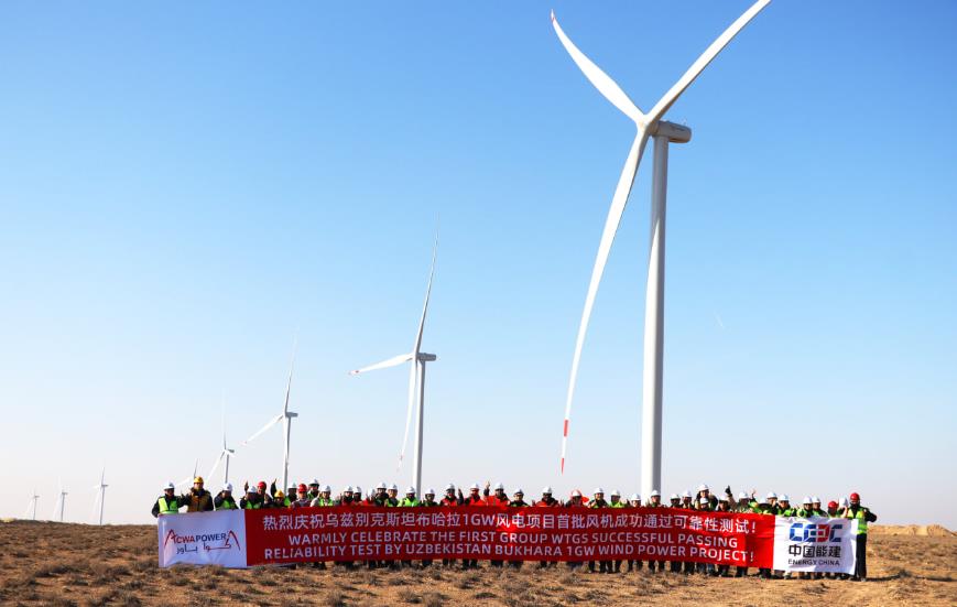 烏茲布哈拉風(fēng)電項目首批風(fēng)機(jī)實現(xiàn)168小時可靠性運行