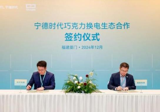 易鑫集團(tuán)攜手寧德時代子公司，共謀新能源汽車產(chǎn)
