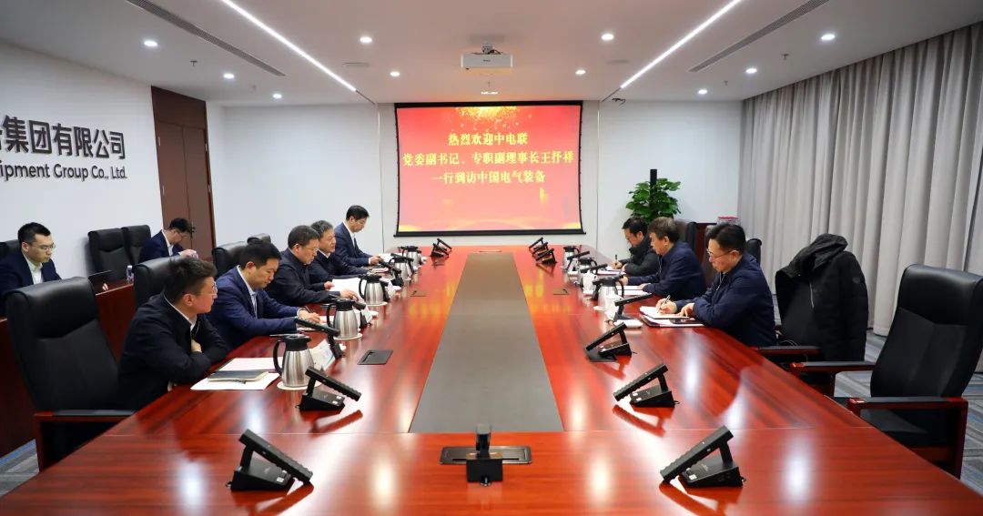 中電裝備集團(tuán)董事長(zhǎng)李洪鳳、總經(jīng)理周群會(huì)見(jiàn)中電聯(lián)黨委副書(shū)記、專職副理事長(zhǎng)王抒祥