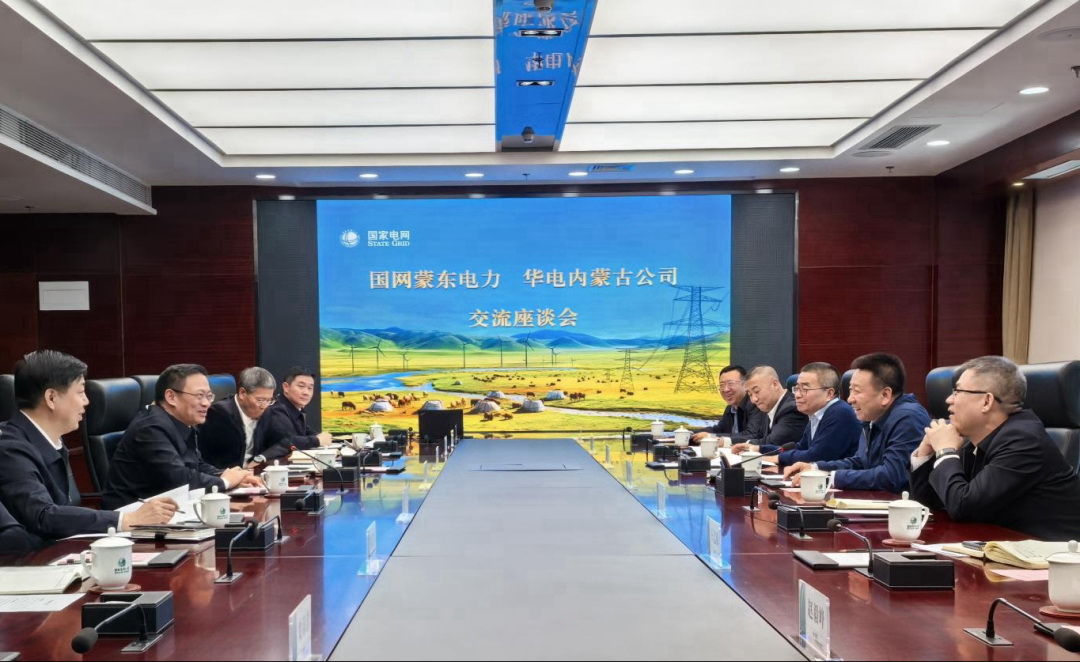 華電內(nèi)蒙古公司那仁滿都拉、文奇與國網(wǎng)蒙東公司董事長毛光輝、總經(jīng)理宮慶申舉行會談