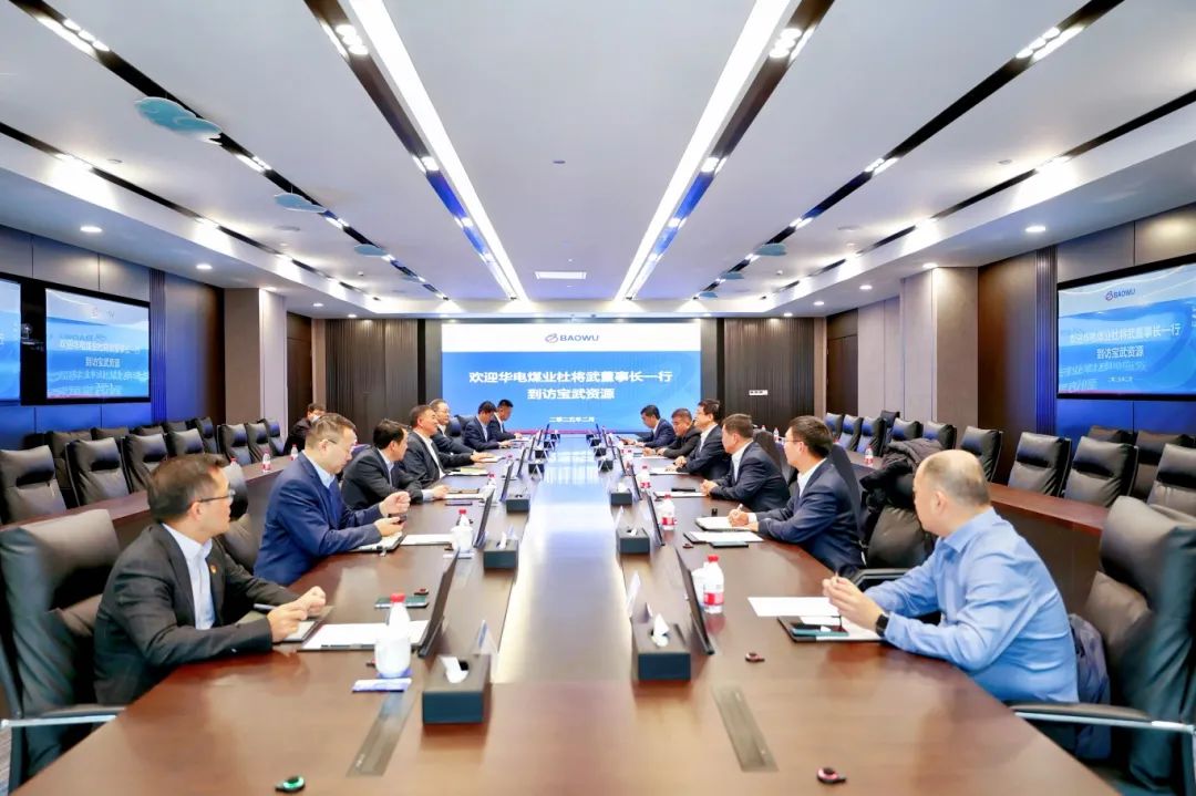 華電煤業(yè)黨委書記、董事長杜將武到寶武資源走訪，并到華遠(yuǎn)星公司調(diào)研