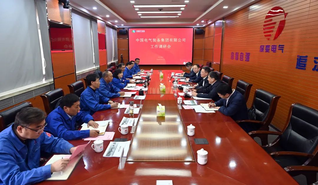 中國(guó)電氣裝備集團(tuán)李洪鳳董事長(zhǎng)、周群總經(jīng)理調(diào)研保變電氣