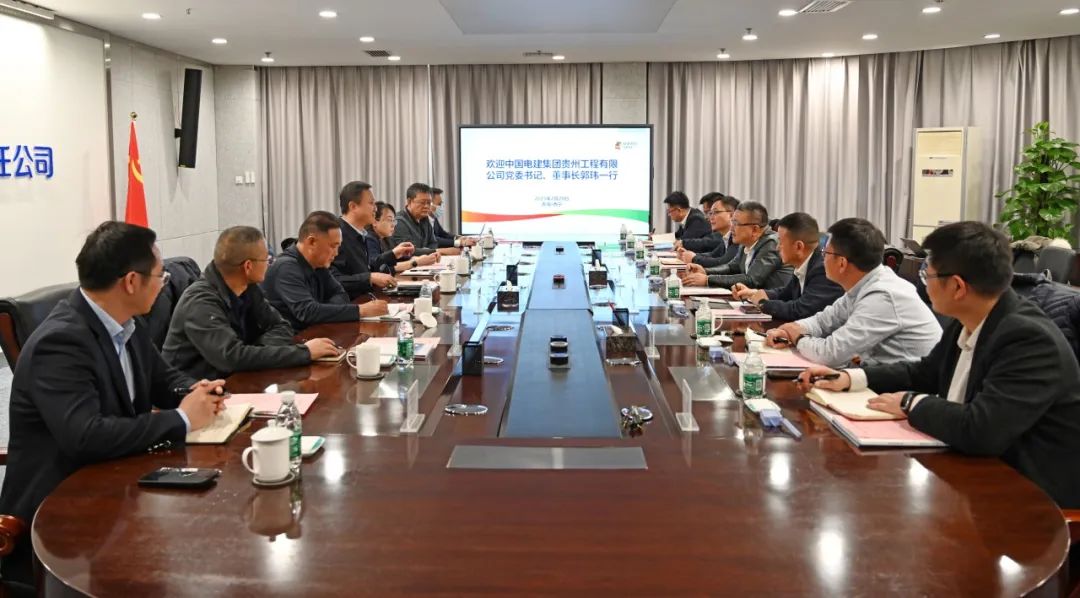 黃河公司黨委副書記于淼會(huì)見(jiàn)中國(guó)電建貴州工程公司黨委書記、董事長(zhǎng)郭瑋