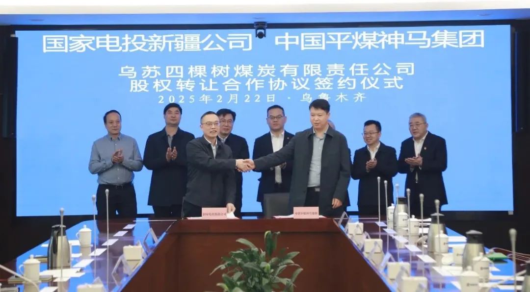 國家電投新疆公司攜手中國電力、中國平煤神馬集團深化戰(zhàn)略合作