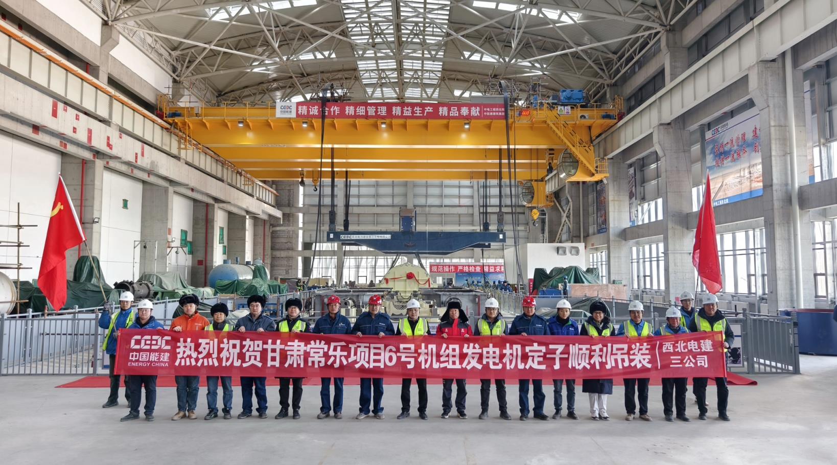 甘肅電投常樂(lè)電廠擴(kuò)建工程6號(hào)汽輪發(fā)電機(jī)定子吊裝就位