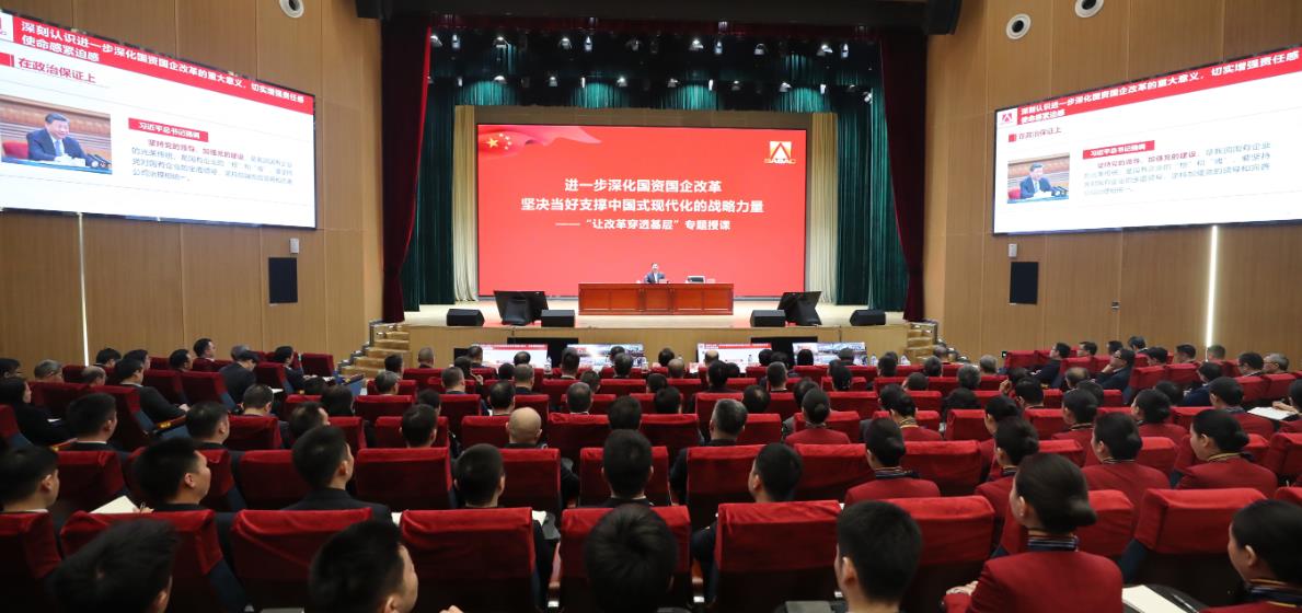 國資委黨委書記、主任張玉卓為中央企業(yè)基層黨組織“讓改革穿透基層”學習研討試點單位專題授課