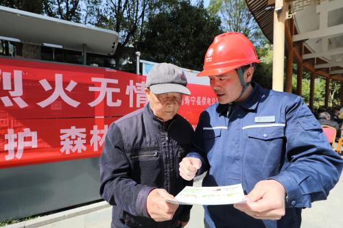 國(guó)網(wǎng)壽寧縣供電公司：開(kāi)展防山火宣傳 為電網(wǎng)安全保駕護(hù)航
