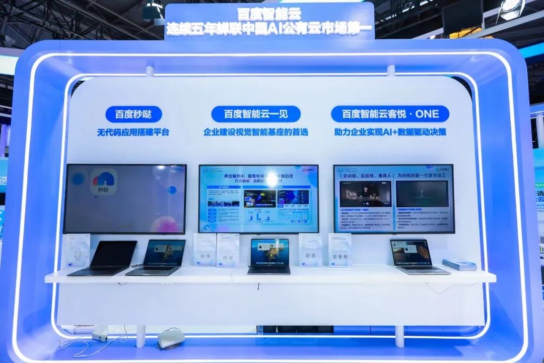 百度智能云，在能源賽道蹚出一條成型的AI路徑