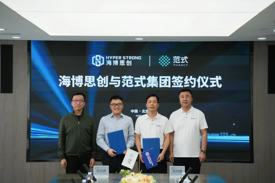 海博思創(chuàng)與范式集團成立合資公司 開啟“AI+儲能”新紀(jì)元
