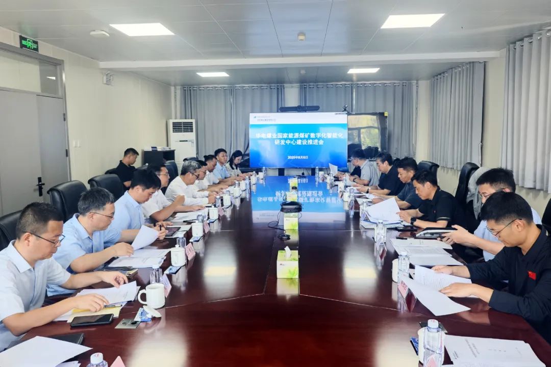 華電煤業(yè)總經(jīng)理、黨委副書記王瑞到煤礦數(shù)字化智能化研發(fā)中心調(diào)研