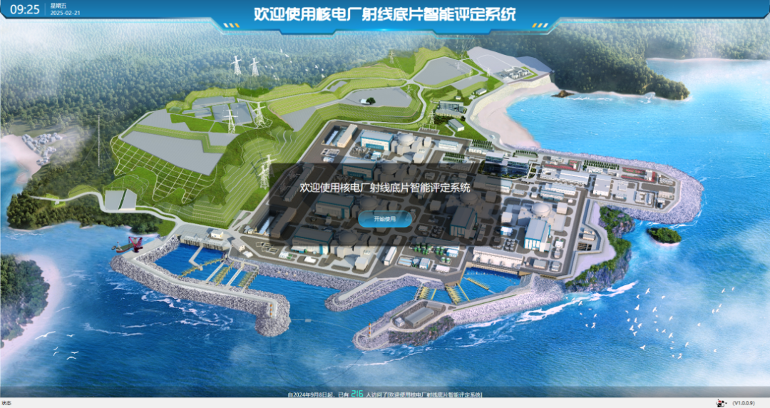 數(shù)智化應(yīng)用為“華龍一號(hào)”裝上“智慧引擎”