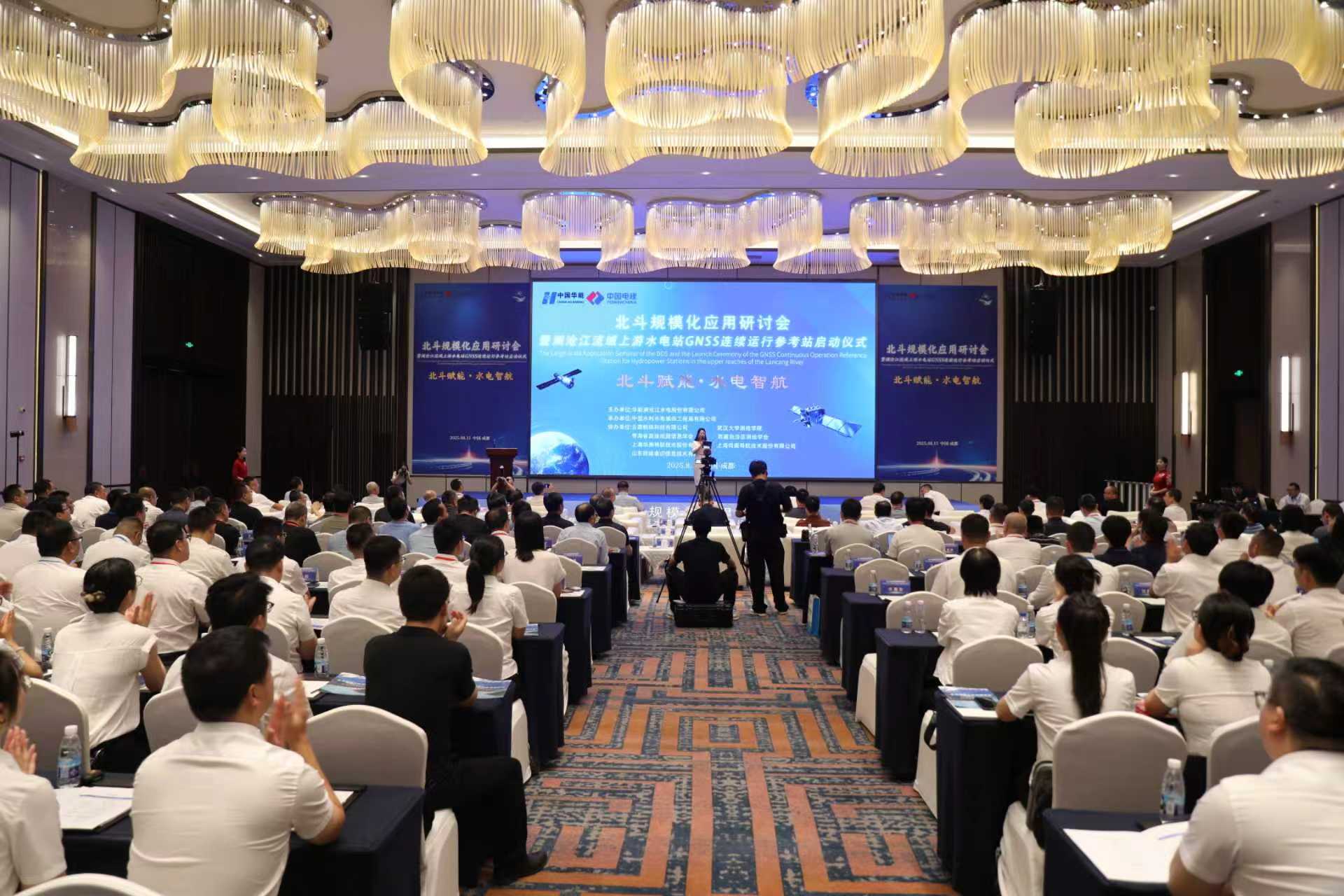 全國(guó)水電行業(yè)首個(gè)流域北斗規(guī)?；瘧?yīng)用項(xiàng)目在蓉啟動(dòng)