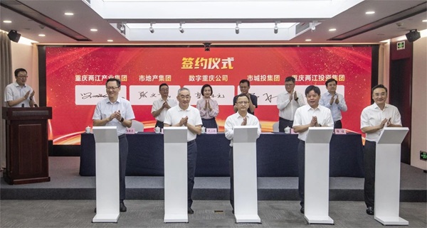 重慶市屬?lài)?guó)企數(shù)字資產(chǎn)戰(zhàn)略性重組整合正式啟動(dòng)