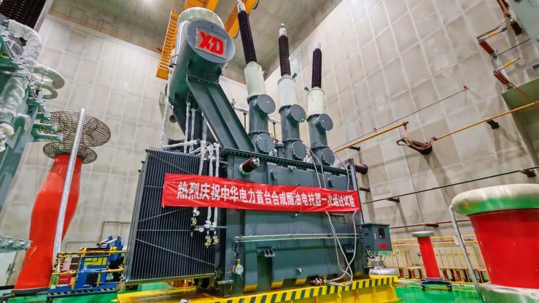 中國西電成功研制國內(nèi)首臺(tái)合成酯油并聯(lián)電抗器